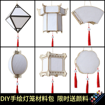 Childrens handmade lanterns Diy making material packs Mid-Autumn Festival handpainted gusty winemakers Lanterns Light hand-in-light hand paper lamp