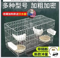 Rabbit cage encryption indoor pigeon cage barbed wire multi-layer release cage white pigeon cage equipment New Bird gear