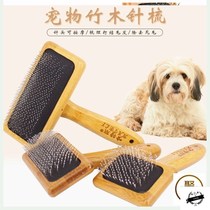 Pet Comb Log Air Cushion Needle Comb Dog Open Knot with Hairy Comb Teddy Bear Comb Medium Large Dog Golden Hairy Wood Comb