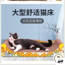 Cat scratch plate wear-resistant multifunctional non-chip grinding claw protection sofa extra large corrugated paper cat supplies