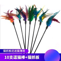 Feather tease bat Bell cat toy bite-resistant cat supplies tease cat artifact self-hi long pole cat toy