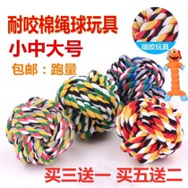 Pet Pooch Rope Ball Large Small And Medium Dog Hair Line Resistant to Tooth Ball Teddy Golden Hair Adult Dog Training Dog Toy Ball