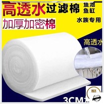 Black biochemical filter cotton koi fish pond aquarium filter material thick thick thick hole