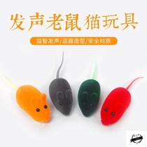 Cat toys vocal mouse cat flocking self-Hi mice 10 fun remote control funny cat electric mouse