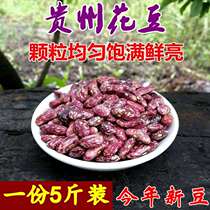 5 Guizhou specialty dry green beans rice kidney beans pickles beans rice hot pot Beans beans farmers
