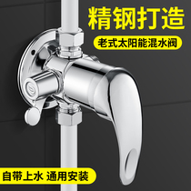 Old-fashioned solar water mixing valve with water surface hot and cold shower faucet switch valve mixing valve