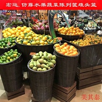 Imitation rattan fruit pile head basket imitation rattan fruit and vegetable display basket fruit shop display fruit frame fruit shelf shelf