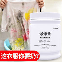 Household active stains Explosive salt cleaning laundry strong bleach to yellowing whitening mold color bleaching powder baby