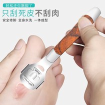 Grinding stone scraper to remove dead skin calluses artifact pedicure knife set rub heel foot tool pedicure female