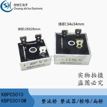 New original KBPC5010 KBPC50A10M 5010M in-line 4-pin rectifier square bridge 50A1000V