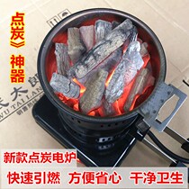 Barbecued charcoal household combustion point carbon device fire point charcoal artifact fire point charcoal artifact barrel