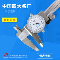 Volume stainless steel with table caliper 0-150 200 300mm 0 02 With table caliper High precision