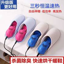 Low-power household shoe dryer shoe dryer shoe dryer sterilization deodorization dry shoe dryer shoe warmer retractable