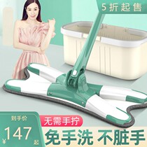 Flat Mop No Hand Wash Home Lazy Wood Floor Special 2021 New One Mop