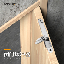 Weiyue invisible door spring Hydraulic damping buffer Silent door closer Door closer Hidden household hidden