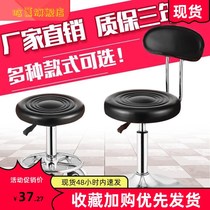 Bar Bench High Footstool Round Stool Soft Sitting High Foot Stool Home Swivel Lifting Chair Hairchair Backrest Chair Backrest