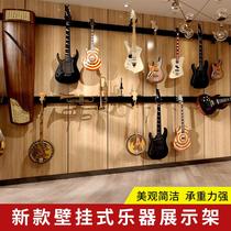 Guitar rack non-perforated wall rack storage rack wall cucurbit long and short flute guitar instrument rack
