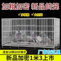 Pigeon cage Large space breeding cage Bird cage Pigeon cage Stainless steel color large encrypted paired home breeding cage