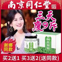 Tongrentang wormwood paste navel paste belly button paste Palace cold to dampness air conditioning wet fat moxibustion detoxification artifact