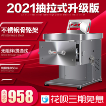 Jinke meat cutter commercial high-power shredded meat household electric minced meat slices multifunctional small automatic slicer