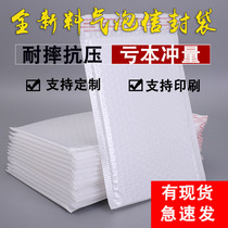 Co-squeezed beef tendon bag bubble envelope thick waterproof shockproof foam bag clothing book express packaging bag