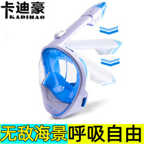 Snorkeling Sanbao set adult children diving mirror full dry breathing tube large frame equipped with silicone full mirror for men and women