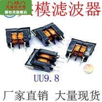 Filter New common mode magnetic high power inductor Coil divider Transformer skeleton winding air core UU98 20MH