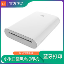 Xiaomi pocket photo printer mobile phone photo small portable photo paper printing camera mini home