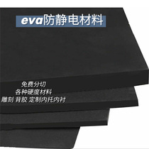 38 degree Black anti-static EVA material permanent anti-static eva foam sheet high-density foam sheet interior support