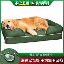 Advanced Dog Nest All Season Universal Pet Dog Sofa Bed Sleeping Mat Waterproof Oxford Cloth Removable for small and medium-sized dogs