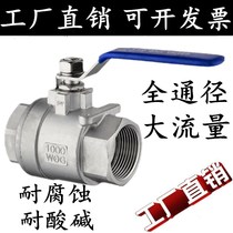 304 316 stainless steel ball valve Q11F-16P two-piece internal thread inner wire steam high temperature resistant valve 4 points