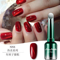 Cherries cats eye 2019 New Wine Red Cats Eye Nail Polish haze blue nail polish