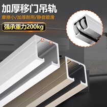 Sliding door track slide solid wood glass door sliding door hanging door slide rail hanging pulley folding door hanging wheel hanging rail guide rail