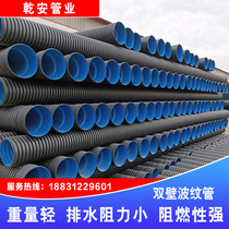 HDPE double-wall corrugated pipe drainage and sewage pipe Large diameter spiral corrugated pipe New rural transformation winding reinforced pipe