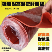 Silicone sheet high temperature resistant silicone gasket Red silicone pad non-slip acid and alkali resistant rust red 3mm5mm gasket