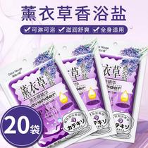20 bags of lavender aromatherapy bath salt Milk Whole Body Exfoliating chicken skin tender white scrub to remove dead skin