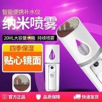 Nano spray hydrating instrument facial humidification steaming face beauty cold spray machine household small portable artifact rechargeable