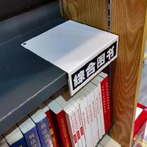 Simple reading brand Library book classification label card custom-made replaceable reading room label sticker indicator card