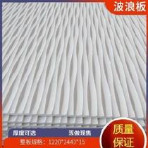 Bedroom waterproof corrugated board decorative board no paint-free board semicircular wave pattern cutting hollow veneer board wave Board