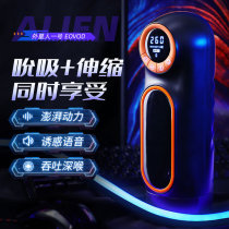 Automatic Aircraft Cup Masters Real-person Male Masters ScalgesterElectric Fun Toys Adult Male Supplies