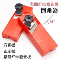 Gypsum board V-type chamferer carpentry special hand-push cutting artifact Science and Technology Board cutting 45 degree slotted trimming planer