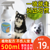 Anti-dog medicine artifact Anti-random urination defecation scratch Long-lasting outdoor car tire restricted area Cat anti-dog urine spray