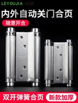 Stainless steel automatic rebound hinge invisible door self-closing door closure with double open and free two-way spring hinge