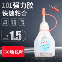 101 Glue Instant Super Glue Universal Quick-drying Adhesive Plastic Hand Repair Shoes Tape Needle