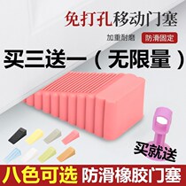 Household door plug blocking door anti-collision top door safety blocking door stopper door suction card door windproof fixed door wedge door blocking