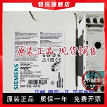 Siemens original time relay 3RP1532-1AP30 3RP15321AP30