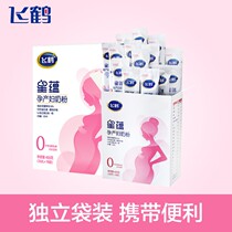 Powdered Milk Alone Small Packaging Pregnant Woman Adult Pregnancy 400g Trial Fit Nutrition Pregnancy Breastfeeding Period 16 small dress