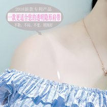 Incognito invisible shoulder strap Underwear bra non-slip suspender Summer fine transparent shoulder strap halter neck female shoulder strap can be exposed