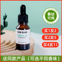 Aromatherapy essential oil humidifier special fragrant stone water-soluble household indoor lasting fragrance lavender to help sleep and calm the mind