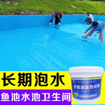 Blue fish pond waterproof coating drinking water pool swimming pool special waterproof paint toilet roof bungalow repair material